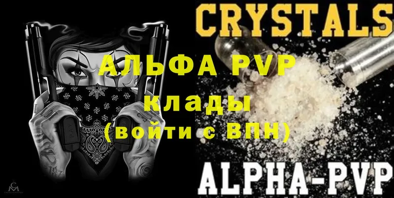 A-PVP мука Югорск