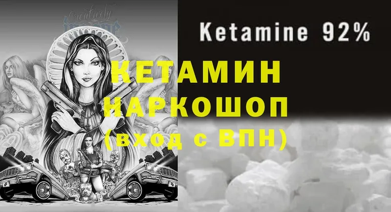 Кетамин ketamine  Югорск 